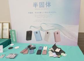 エレコムが安全性を高めた半固体電池採用のモバイルバッテリーを3月発売へ