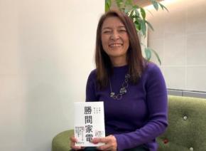 勝間和代さんが選ぶ最新ガジェット3選　『仕事と人生を変える 勝間家電』インタビュー