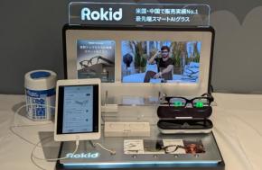 目の前の物体認識や文字の翻訳もできるカメラ搭載スマートグラス「Rokid スマート AIグラス」をお披露目