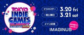 東京・吉祥寺生まれのインディーゲームの祭典「TOKYO INDIE GAMES SUMMIT 2026」が3月20日・21日に杉並で開催 出展タイトルとアワードノミネート作品を発表