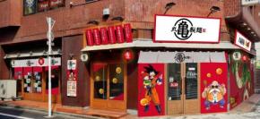 ドラゴンボールみたいなドーナツや仙豆風天ぷらが登場 「丸亀製麺」と『ドラゴンボールZ』のコラボ
