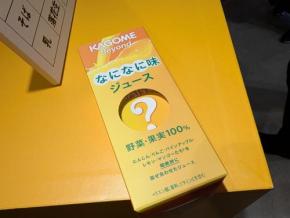 これって何味!? 渋谷・スクランブル交差点に新感覚ジューススタンド「なになに味?JUICE STAND」が期間限定オープン