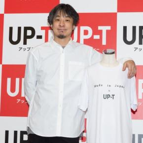 安価なのに超高性能「NOTO DRY Tシャツ」を買うと「ひろゆきからメッセージ」が届いて「人々が幸せになる」話