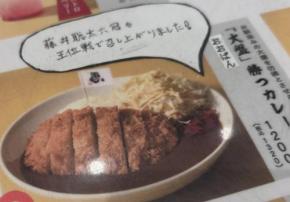 藤井聡太六冠の勝負メシ“勝つカレー”を体験！ 将棋カフェ「棋の音Cafe」に行ってみた