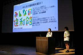 アンコンシャス・バイアスの気づきを世の中に広く訴求する“言葉の博物館”「みんなの違和館」