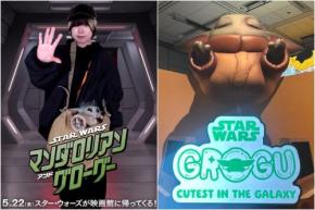 グローグーとのフォトスポットや豪華な展示物もりだくさん! ”帰ってきたスター・ウォーズ展”開催中:夢と魔法に魅せられたミキ’s TODAY Vol.106
