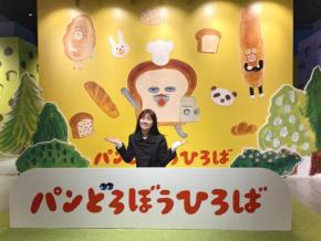 食べて・撮って・楽しめる! かわいくて、ちょっとシュールな世界を満喫出来る「パンどろぼうひろば」