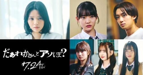 『だぁれかさんとアソぼ？』キャスト
