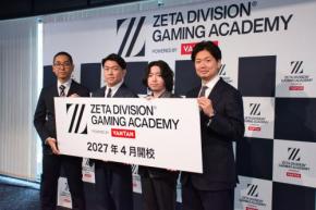 ZETA監修のeスポーツ学校誕生へ! 「ゲーム業界で働く」夢を現実に