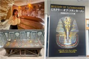 “すごいなで終わらせない”気概に感動！ ツタンカーメンの謎に迫る体感型展示会（十束おとは）