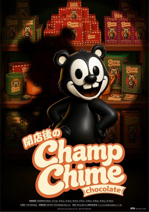 「閉店後のChamp Chime Chocolate」