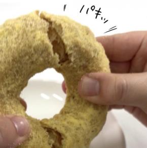 “パキッ”と割れるドーナツ！ ミスドの新食感ドーナツ『サクぽふん』を食べてみた