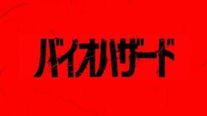 『WEAPONS／ウェポンズ』のザック・クレッガー監督が手掛ける『バイオハザード』秋公開　特報映像が全世界一斉解禁［ホラー通信］