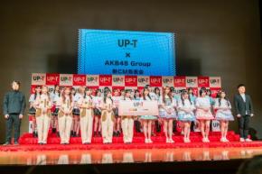 UP-T×AKB48 Group新CM発表会/AKBグループ全6グループが久々の集合!即興ダンス対決にひろゆきも感心!