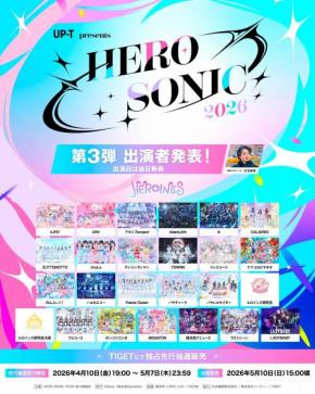 UP-T presents HERO SONIC 2026 出演者 第三弾発表!『Heroines SONIC』ってこのこと?