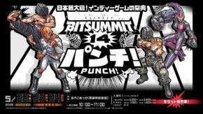 インディーゲームの祭典「BitSummit PUNCH」会場のフード・物販情報を公開