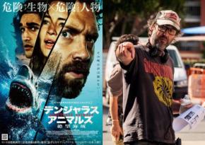 “サメを悪役として描かない”新たなサメ映画『デンジャラス・アニマルズ 絶望海域』ショーン・バーン監督インタビュー［ホラー通信］