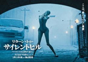 ゲーム「SILENT HILL 2」を映画化した『リターン・トゥ・サイレントヒル』　クリーチャーを捉えたアザービジュアル解禁［ホラー通信］