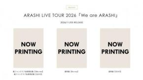 嵐ラストツアー特典付きBD＆DVD価格1万円以下「安すぎてビビる」「嵐様様すぎ」「このご時世でこの値段はすごい」オーラス配信も銀テ付きで破格設定