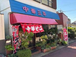 我孫子の片隅で出会った、“かしまし娘”の楽園。「中華三平」が最高だった