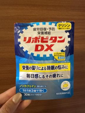 季節の変わり目はグッタリしがち…「朝の持ち越し疲労」予防に「リポビタンDX」
