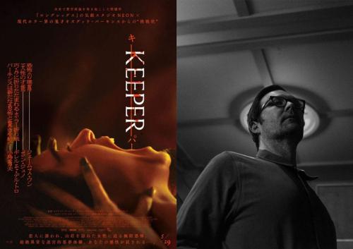 『KEEPER』ポスター、オズグッド・パーキンス監督写真