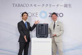分煙時代ゆえに起きた家庭内分断の調停者となるか、TABACOスモーククリーナー「SMOKE ZERO」の発表会に行ってきた