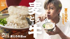 暑い日にも食が進む、夏の定番『麦とろ牛皿御膳』がスタート！　木村拓哉さんの新CMも