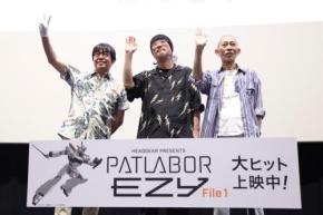 「千葉繁の無駄遣い」に会場爆笑！　『機動警察パトレイバー EZY』第3話“あの予告編”はこうして生まれた