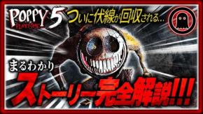 「〇分でわかる」ホラゲ考察の第一人者『HODORI【ホラーゲーム解説・考察】』を紹介！ チャンネルウォッチ 6/10号