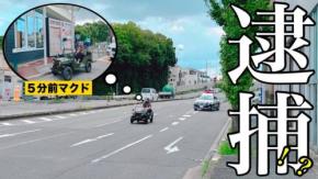 バイク界のリアルを語る趣味全力バイカー!『へいでい【男の趣味全力ch】』を紹介! チャンネルウォッチ 6/12号