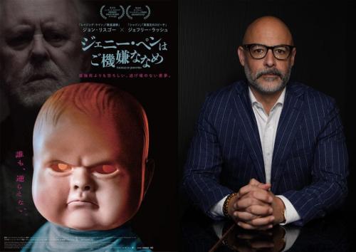 『ジェニー・ペンはご機嫌ななめ』ポスター、ジェームズ・アッシュクロフト監督