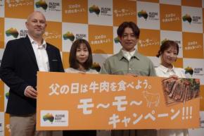 杉浦太陽＆辻希美、家族イベントでしている鉄則とは！？「父の日は牛肉を食べよう。モ～モ～キャンペーン！！！」発表会