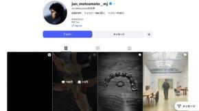 松本潤「そんなにさみしがらないで」嵐活動終了後初インスタライブ「パスポート写真の撮影ではありません(笑)」個人メンバーシップ準備を報告