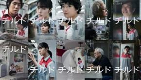 平凡な日常が崩壊するコンビニ・ホラー『チルド』　不穏な表情を捉えたキャラクターポスター解禁［ホラー通信］