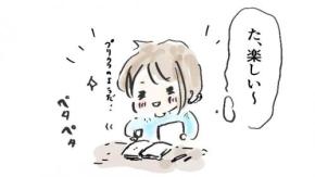 プリクラ世代はハマる! ほぼ日手帳アプリ「思い出プリント」を使ってみた