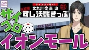 バーチャル諸国漫遊（主にイオンモール）系個人勢VTuber『静馬レイ -Sizma Rei-』を紹介！ チャンネルウォッチ 7/1号