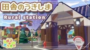 みんなを置き去りにしない。スローライフ・ナビゲーター『さなチュウGAME』を紹介！ チャンネルウォッチ 7/2号