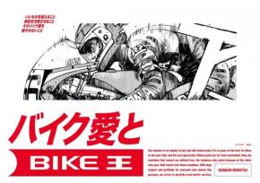 2026年の今、なぜ新CMが『バリバリ伝説』なのかバイク王に聞いてみた