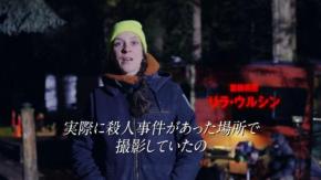 「現場では怪奇現象が」「お祓いをしてほしい」　アンドレ・ウーヴレダル監督最新作『パッセンジャー』は撮影現場も怖かった［ホラー通信］