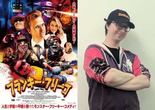 『フランキー・フリーコ』スティーヴン・コスタンスキ監督インタビュー