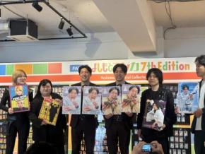 双子コンビ・ダイタクの名前が入れ違って話題の『FANY よしもとコレカ 7th Edition』オダウエダ＆9番街レトロも「記念写真撮らせて」と興奮