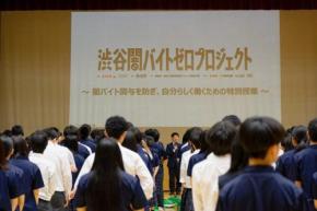 「闇バイトは、犯罪です」―ディップらが高校生に伝えた“抜け出せない”仕組み