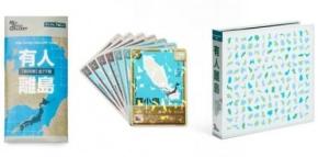 シリーズ累計18万枚を突破した離島トレーディングカード「Map Design GALLERY CARD/有人離島」を買ってる人ってどんな人？