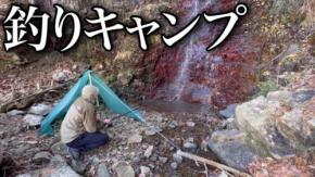 100均のアイテムを使ったキャンプや釣り動画に注目の『100均つりにん』を紹介！ チャンネルウォッチ 7/23号
