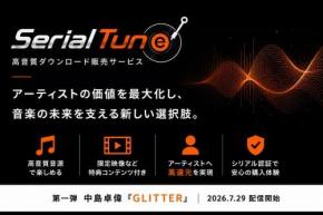 中島卓偉、新音楽配信サービス「SerialTune」の第一弾アーティストに決定。話題作「GLITTER」を限定映像付きで7月29日リリース