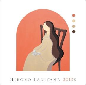 谷山浩子、年代別コレクション第5弾『HIROKO TANIYAMA 2010s』トレーラー公開　9月9日発売