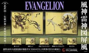『エヴァンゲリオン』の浮世絵屏風「EVANGELION 風神雷神図屏風」
