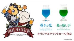 秋葉原駅の自由通路で“交感”できる日が来た! FF14の巨大「エーテライト」とオリジナルクラフトビールを内覧会で一足先にチェック