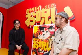 呪い(のろい)じゃなくて、お呪い(おまじない)!『超ヤバイお呪い(おまじない)展』開催記念/たっくー氏×清水崇監督 特別対談「呪いとおまじないは表裏一体」